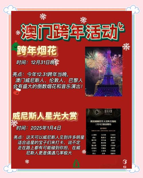 新2025澳门天天开好彩,全面释义、解释与落实与警惕虚假宣传
