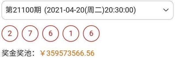 2025澳门特马今晚开奖号码是多少,全面释义、解释与落实与警惕虚假宣传