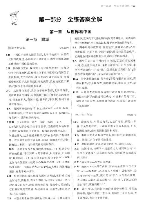 2025新奥资料正版大全,精选释义、解释与落实与警惕虚假宣传