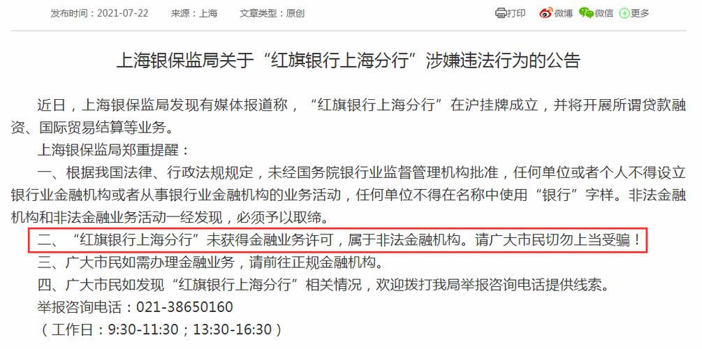 新澳2025今晚开奖结果,精选释义、解释与落实与警惕虚假宣传