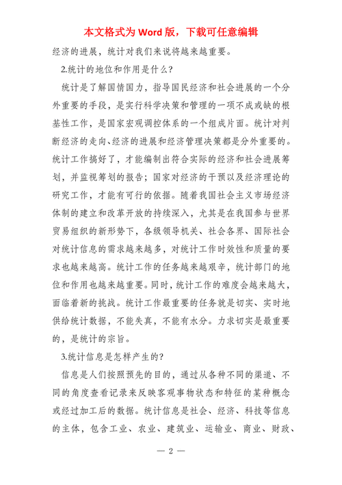 2025精准资料大全免费,精选释义、解释与落实与警惕虚假宣传