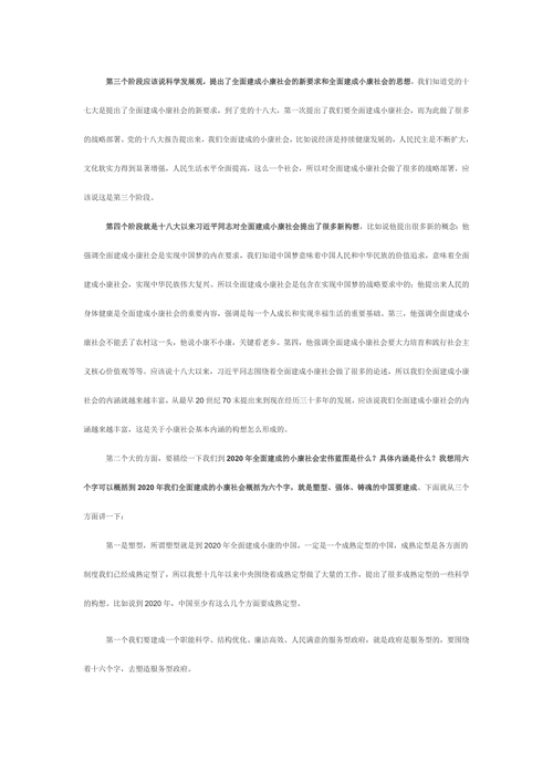 7777788888精准管家婆,精选释义、解释与落实与警惕虚假宣传