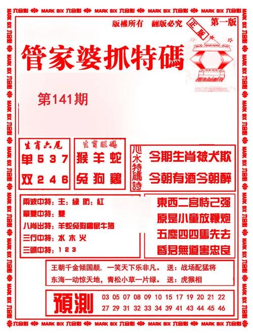 澳门管家婆100%精准,精选释义、解释与落实与警惕虚假宣传