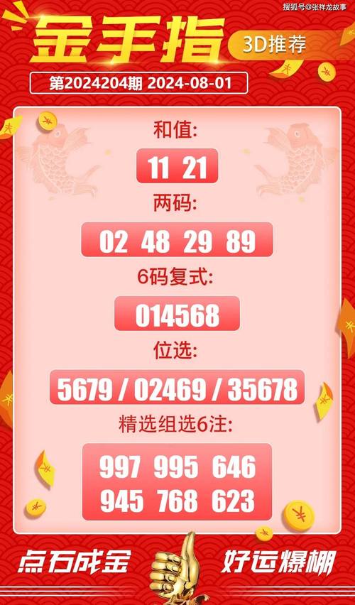 澳门今晚必中一肖一码准确9995_诺无辞指什么,全面释义、解释与落实与警惕虚假宣传