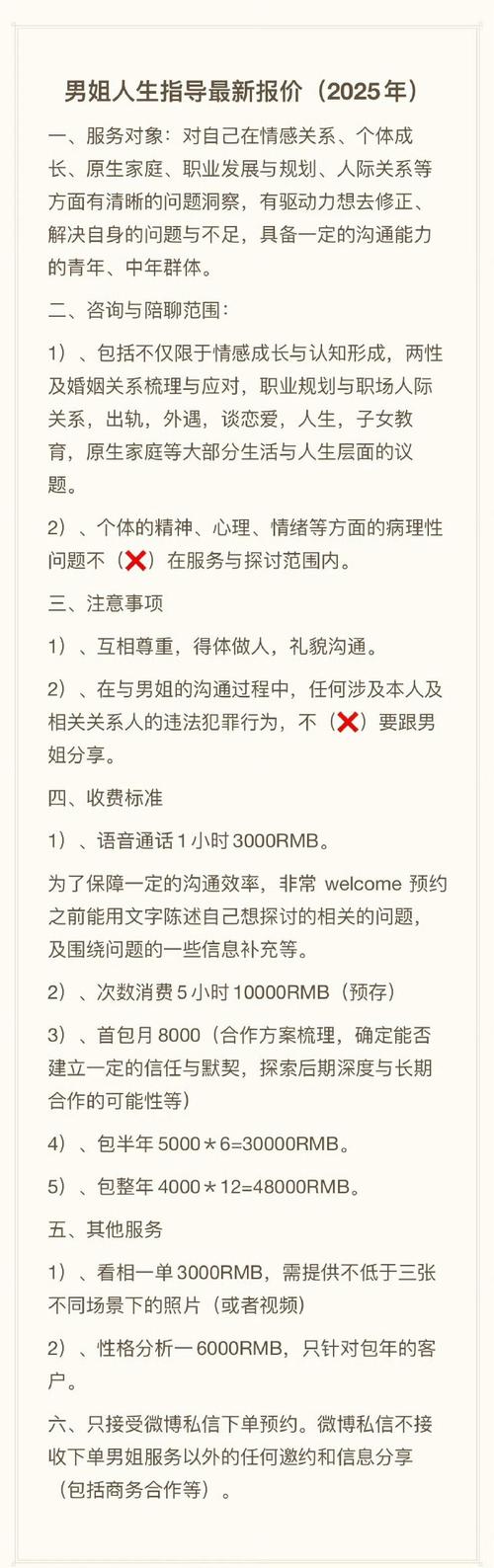 白小姐精准免费四肖四码100%准,精选释义、解释与落实与警惕虚假宣传