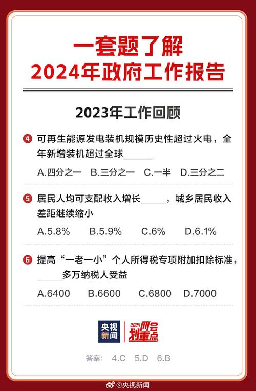 2025白姐免费全年资料,精选释义、解释与落实与警惕虚假宣传