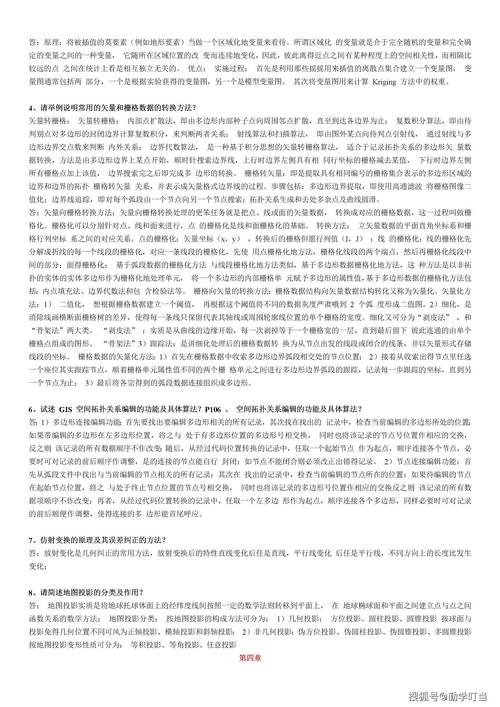 新澳2024年最新版资料二四六,精选释义、解释与落实与警惕虚假宣传