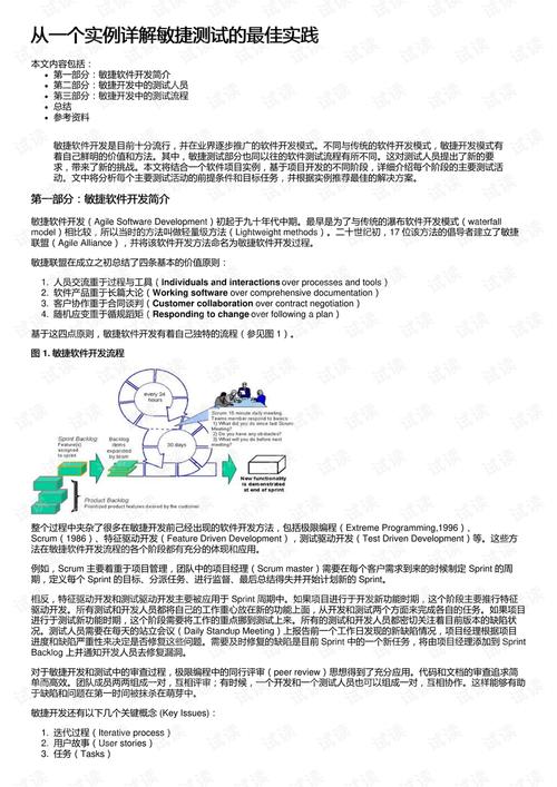 2024香港正版资料免费盾最新版,精选释义、解释与落实与警惕虚假宣传