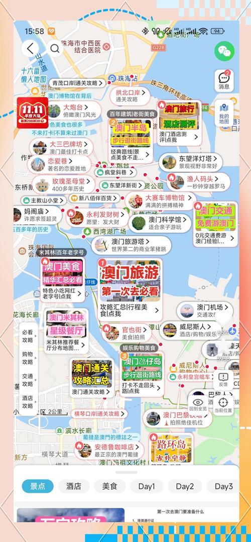 澳门最精准免费资料大全旅游景点,未来五年必备知识全解析