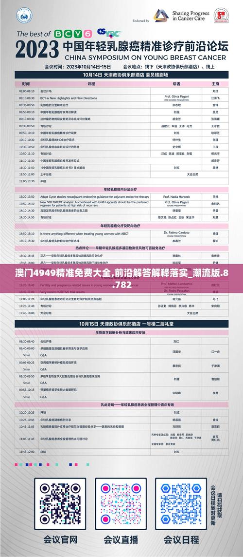4949澳门免费资料大全特色功能,未来五年必备知识全解析