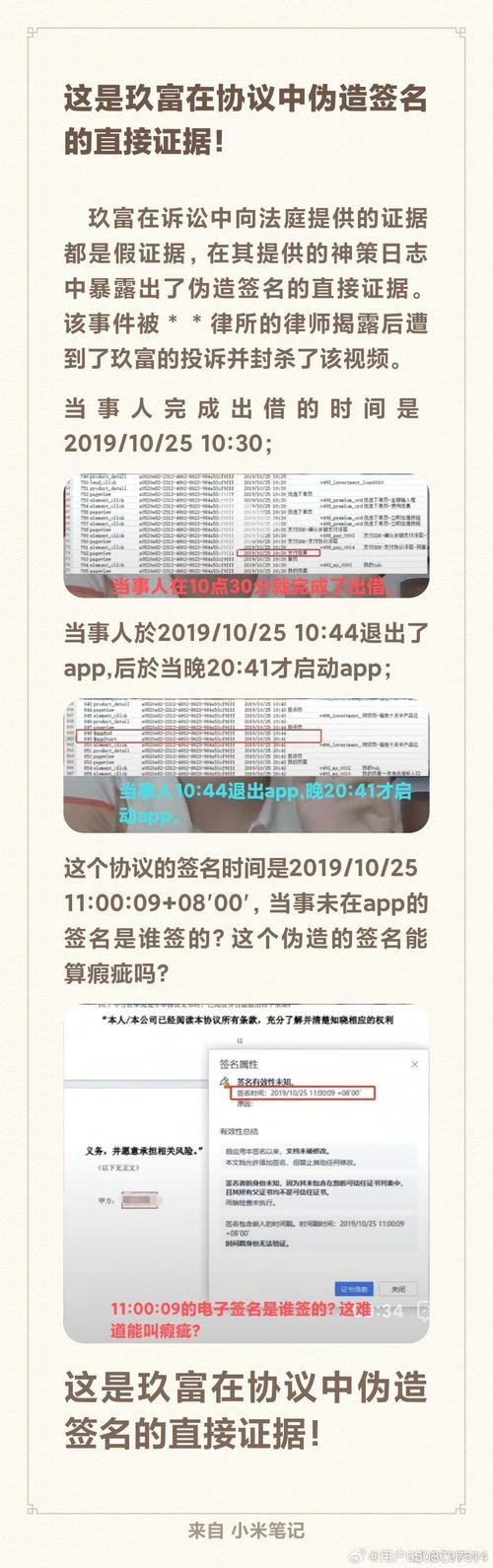 2025年5月7日 第11页