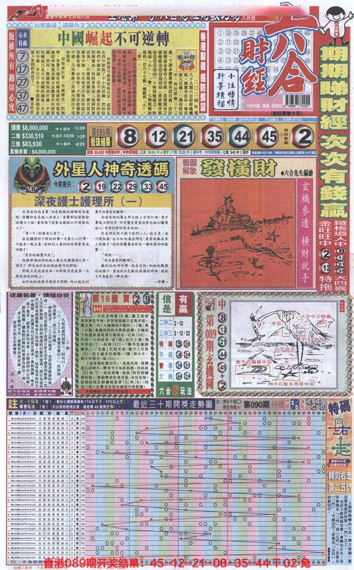 2025年5月7日 第8页