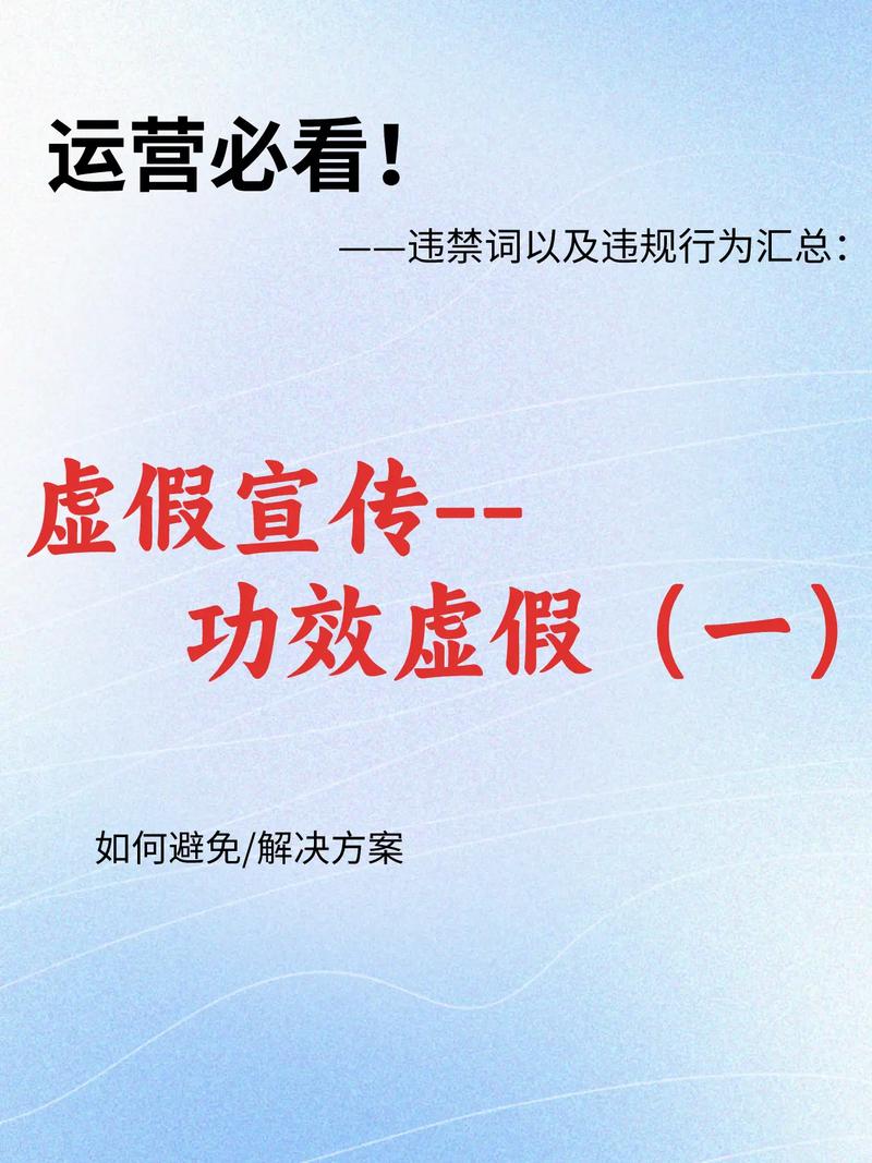49图库-资料中心下载,精选释义、解释与落实与警惕虚假宣传