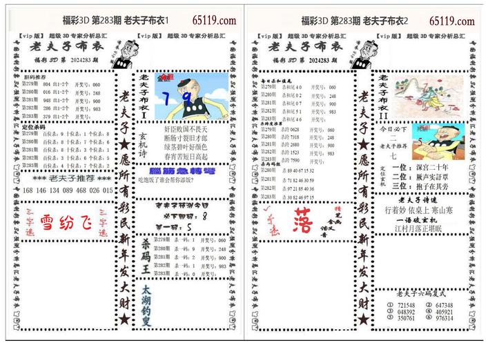 49图库-资料中心2024年的期开码数字,精选释义、解释与落实与警惕虚假宣传