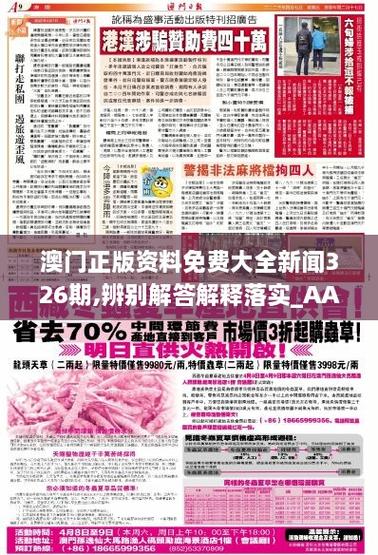 600图库大全免费资料图网站,全面释义、专家解释与落实与警惕虚假宣传