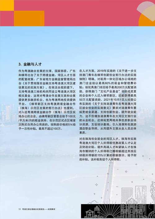 新澳2024正版资料传真,全面释义、专家解释与落实与警惕虚假宣传