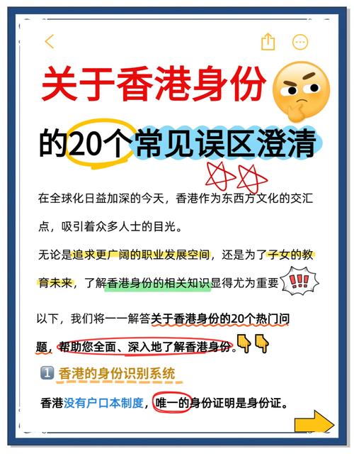 全香港最快最准的资料,全面释义、专家解释与落实与警惕虚假宣传