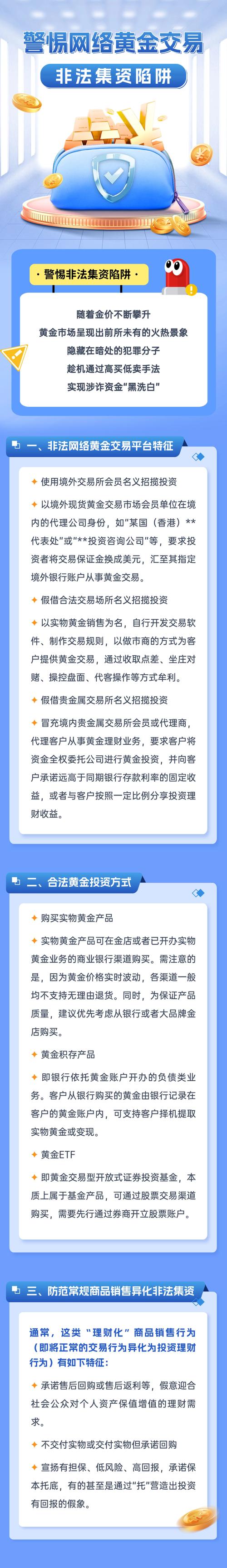 全香港最快最准的资料网网址是那一个,全面释义、专家解释与落实与警惕虚假宣传