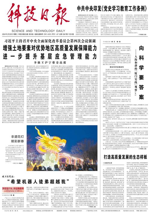 全香港最快最准的资料2024年,全面释义、专家解释与落实与警惕虚假宣传
