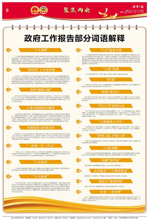 2025年正版资料免费大全,全面释义、解释与落实与警惕虚假宣传