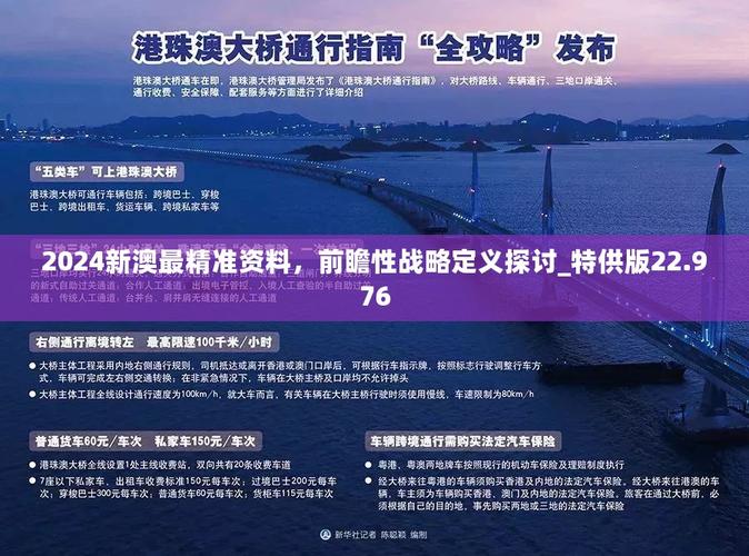 2025年新澳门全年免费,全面释义、解释与落实与警惕虚假宣传