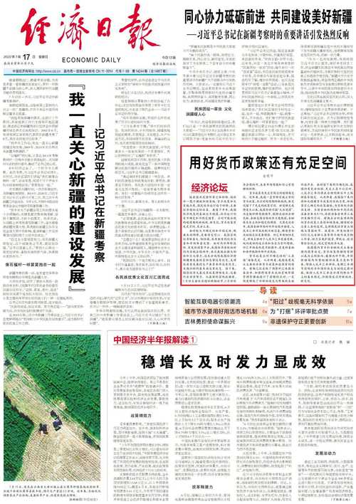 2025精准免费资料大全,精选释义、解释与落实与警惕虚假宣传