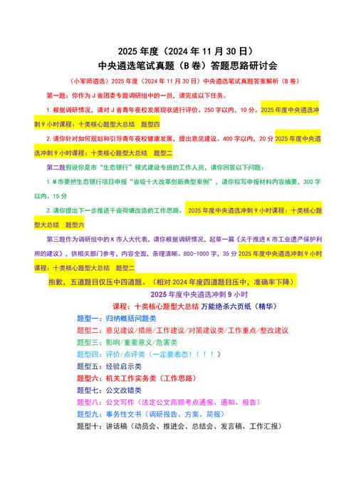 2025年正版资料免费大全-2025全面解析实用技巧分享