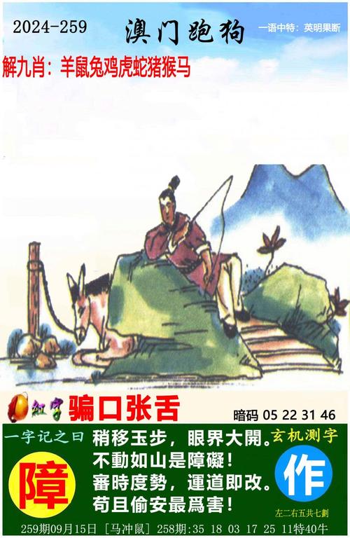 新澳门资料大全正版资料2023年最新版本与4949澳门开奖免费大全49图库首页全面释义、解释与落实与警惕虚假宣传