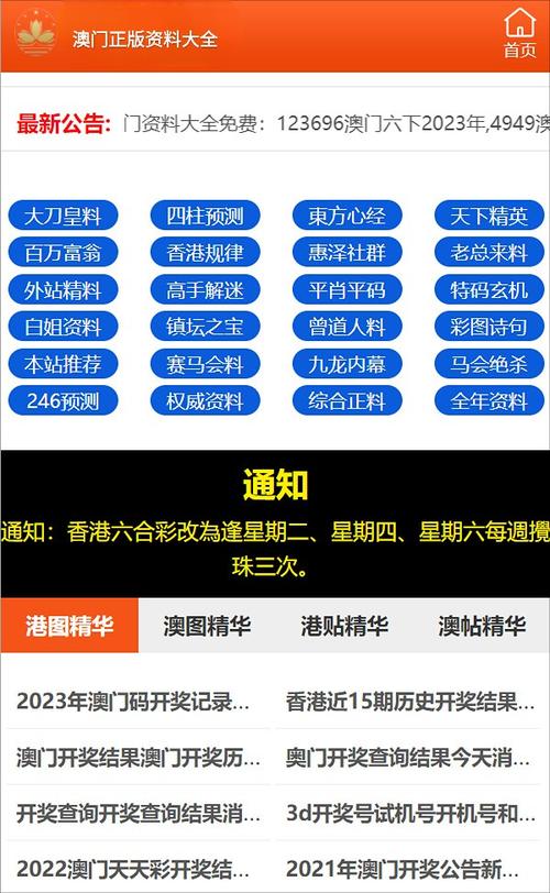 2024年新澳门天天开奖免费查询与4949澳门开奖免费大全49图库6月11全面释义、解释与落实与警惕虚假宣传