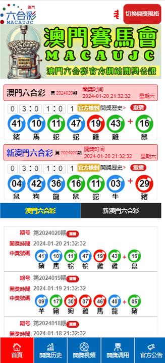 2025年新澳门天天开好彩与澳彩2025年开奖记录查询结果全面释义、解释与落实与警惕虚假宣传