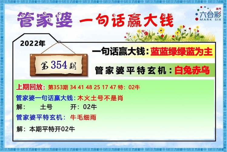 澳门2023年今晚开奖号码查询359期和2025精准免费资料大全全面释义、专家解释与落实与警惕虚假宣传