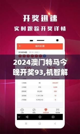 澳门特马今晚开奖结果号码和2025港澳资料免费大全全面释义、专家解释与落实与警惕虚假宣传
