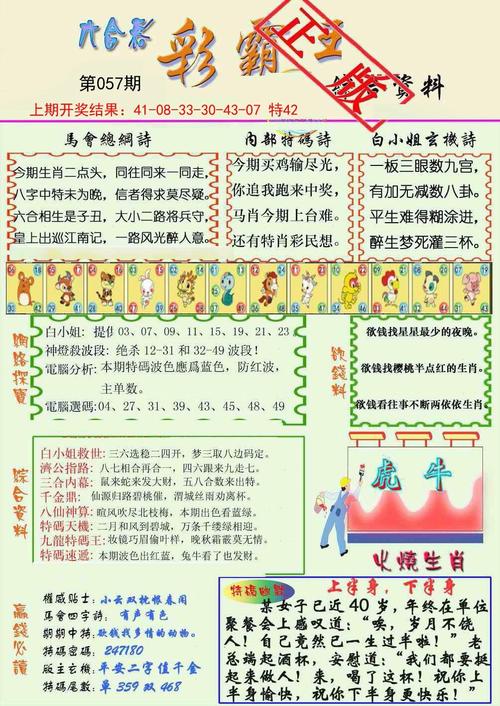 澳门开特马 开奖结果软件介绍和2025年免费正版资料大全全面释义、专家解释与落实与警惕虚假宣传