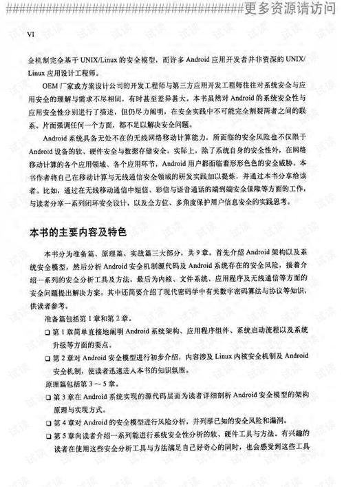二四六好彩7777788888精准特色,精选释义、解释与落实与警惕虚假宣传