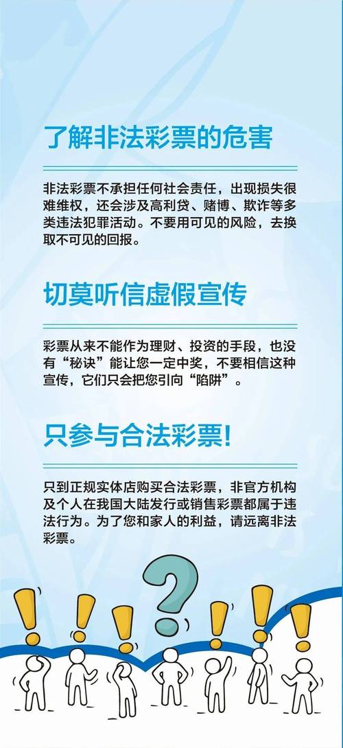 二四六好彩7777788888开奖号码,精选释义、解释与落实与警惕虚假宣传