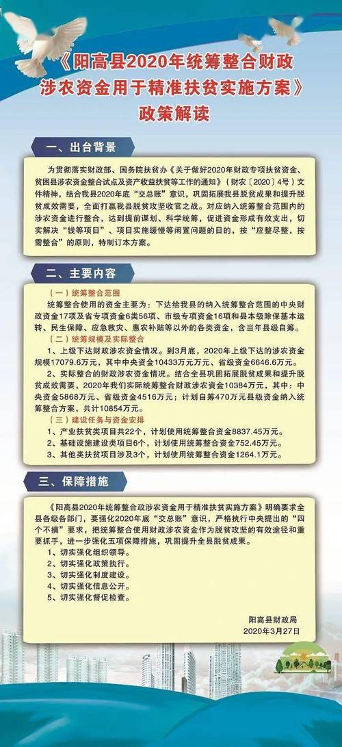 2024澳门资料大全正版资料今晚开什么?精选释义、解释与落实与警惕虚假宣传