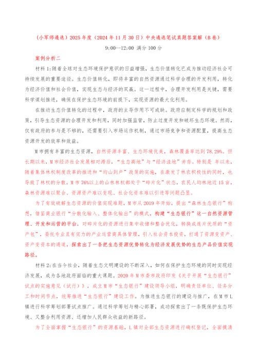 2025年正版资料免费大全最新版本,2025全面解析实用技巧分享