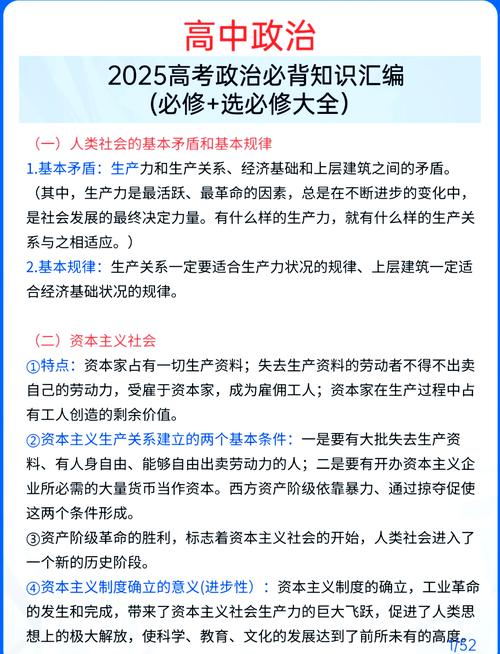 2025年正版资料免费大全最新版本,2025全面解析实用技巧分享