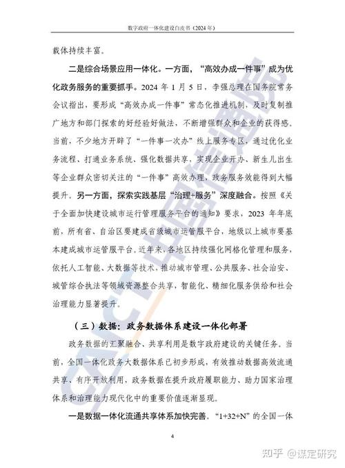 2025年正版资料免费大全,2025全面解析实用技巧分享