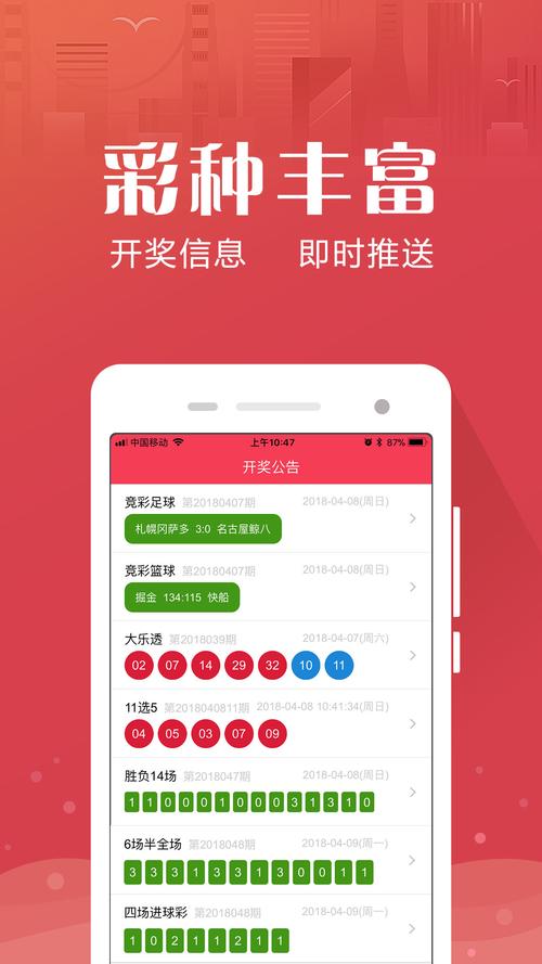 澳门天空彩天彩票网下载app查询,2025年最新实用信息汇总指南