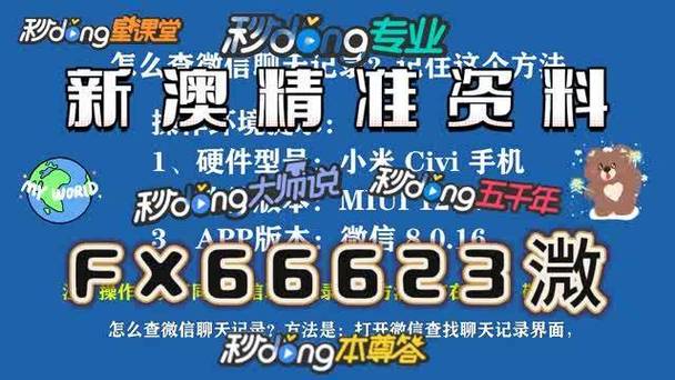 新澳门六会精准免费开奖2024年,全面释义、专家解释与落实与警惕虚假宣传