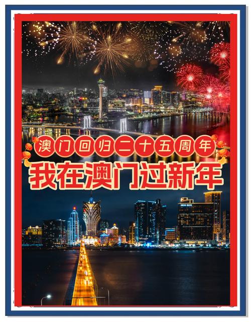 2025年新澳门全年免费,2025全面解析实用技巧分享