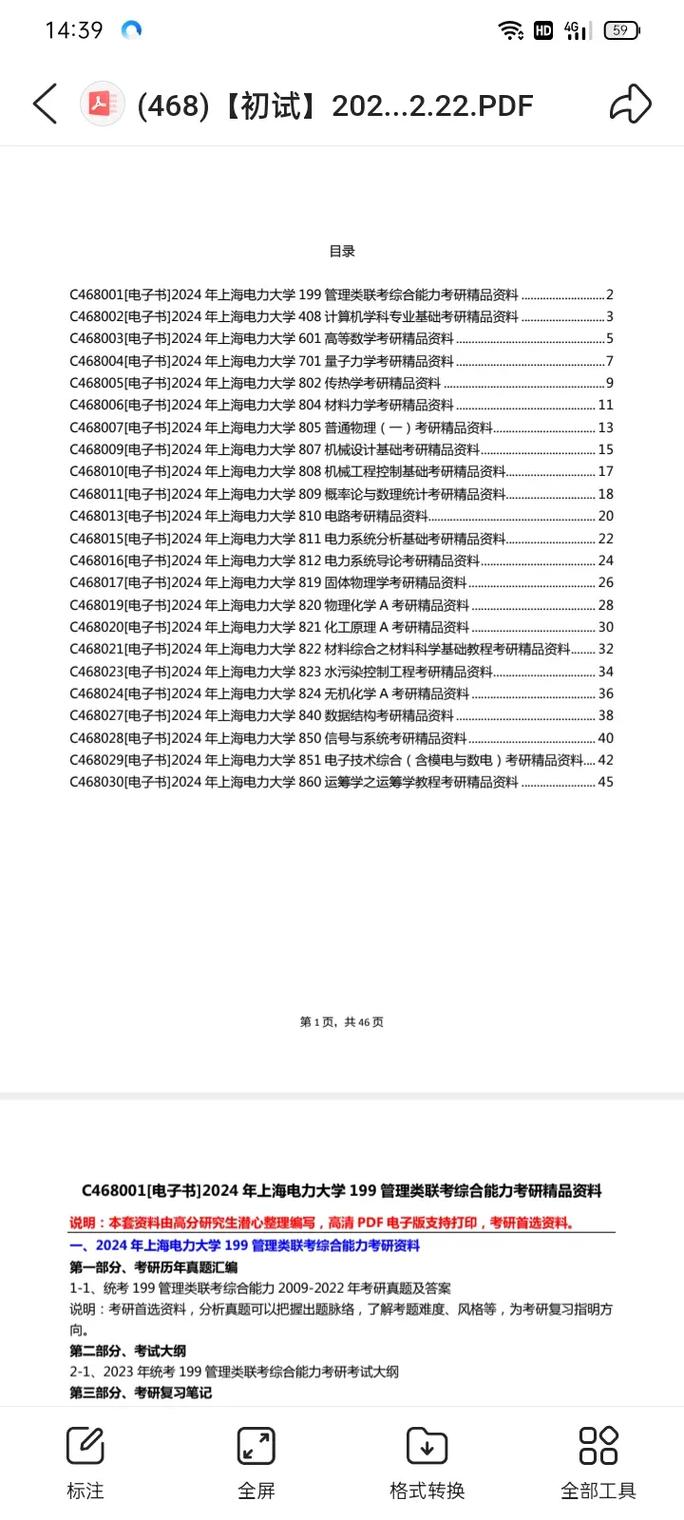 2025年免费正版资料大全-2025全面解析实用技巧分享