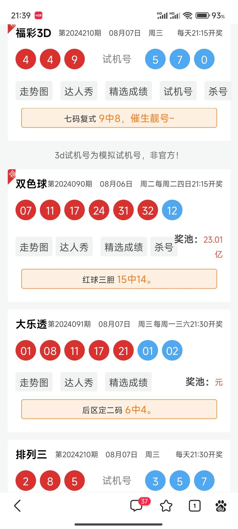 2025年5月19日