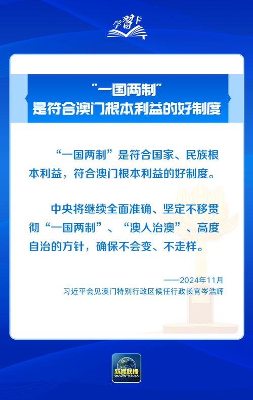 2025年正版资料免费大全和2025免费精准正版资料全面释义、专家解释与落实与警惕虚假宣传