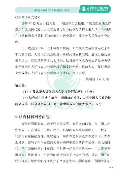 2024年正版资料免费,2025全面解析实用技巧分享