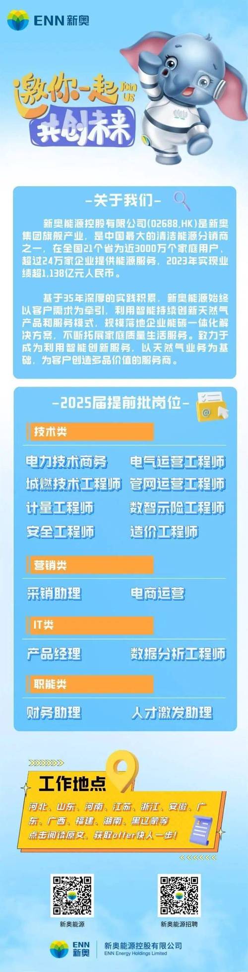 2025新奥资料正版大全,2025全面解析实用技巧分享