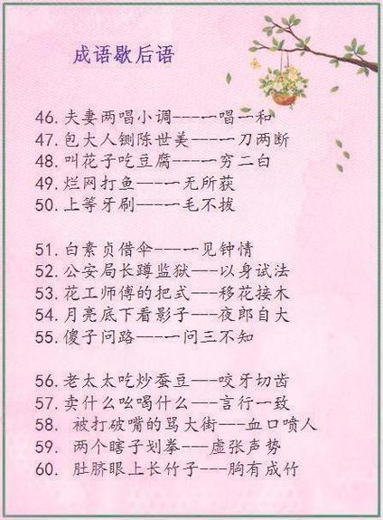 澳门正版资料大全免费歇后语下载金-全面释义、解释与落实与警惕虚假宣传