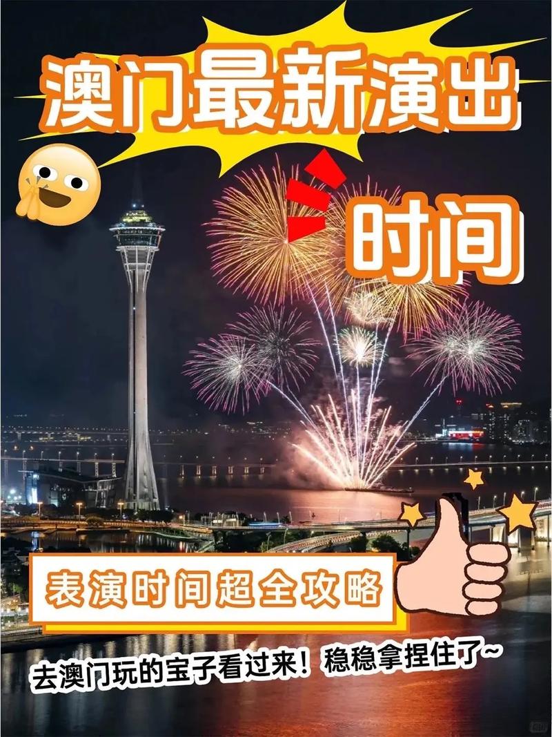新澳门2025年正版免费,2025全面解析实用技巧分享