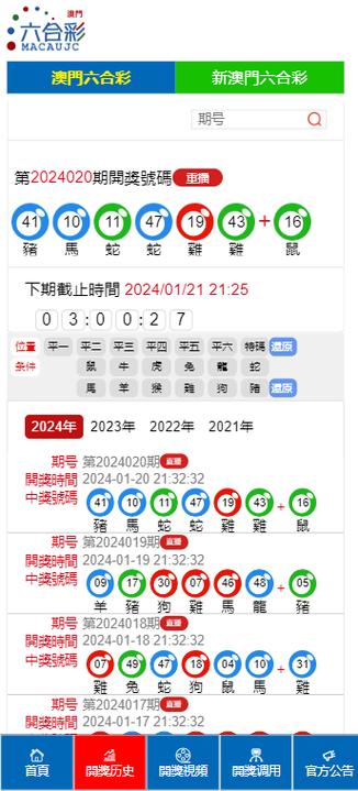 澳门今天开奖结果出来151期开什么,全面释义、专家解释与落实与警惕虚假宣传
